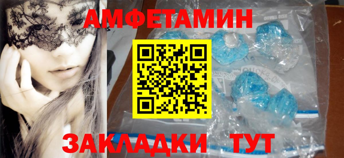 Амфетамин  АМФ  Вход с VPN  Черняховск  АМФ 97% 