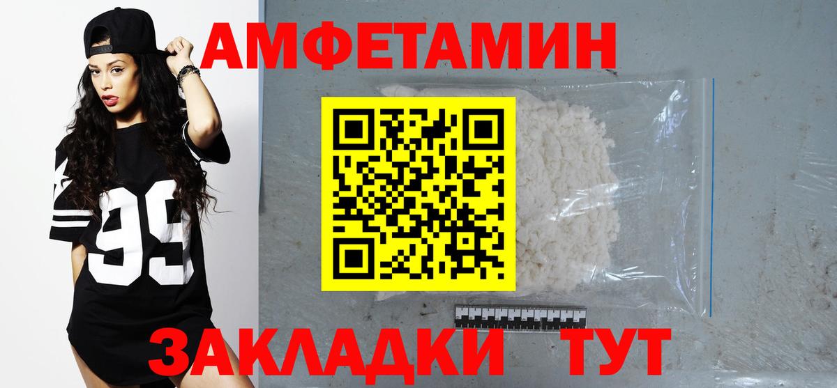 АМФЕТАМИН VHQ Черняховск