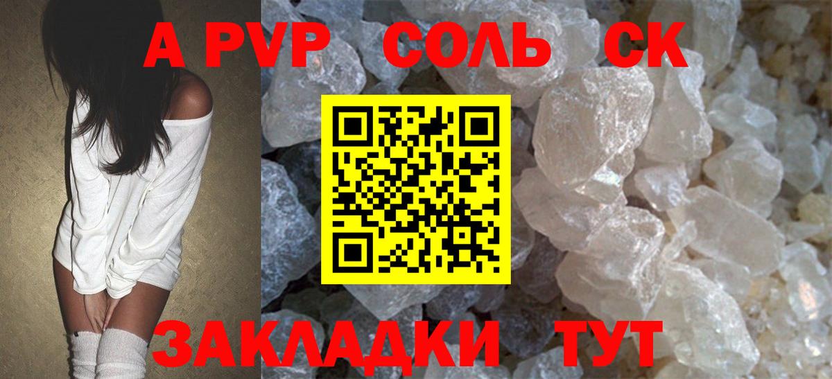 Alpha-PVP СК Черняховск