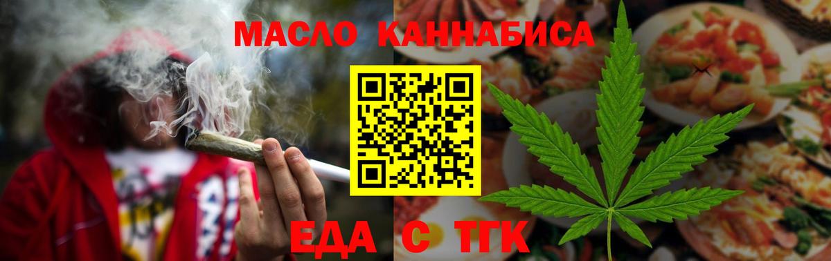 Canna-Cookies марихуана Черняховск