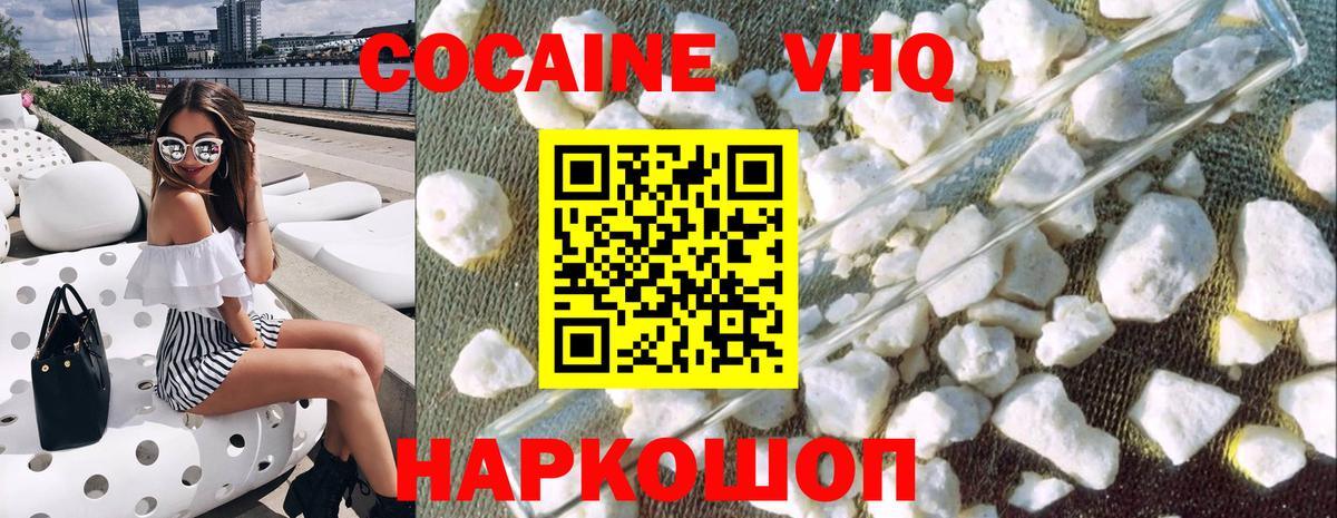 КОКАИН FishScale Черняховск