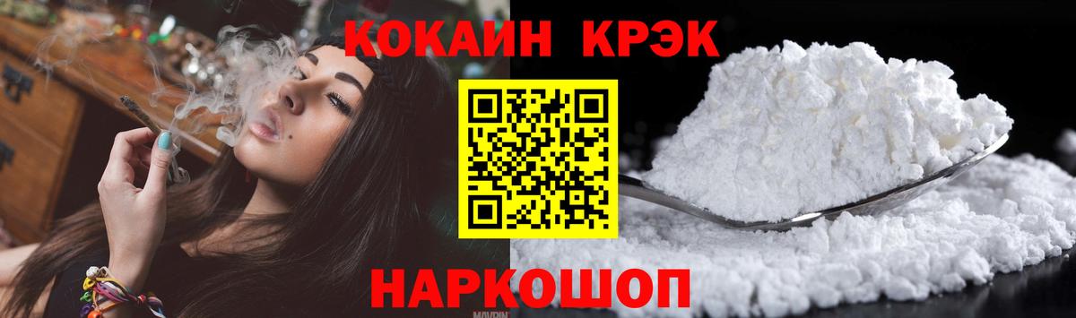 Меф МЯУ МЯУ кристаллы  Кокаин  Кокаин  Меф  Черняховск  ЭКСТАЗИ  Марихуана  Гашиш  Вход с VPN 