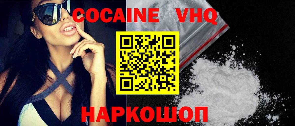 Cocaine Боливия  Вход с VPN  Черняховск 