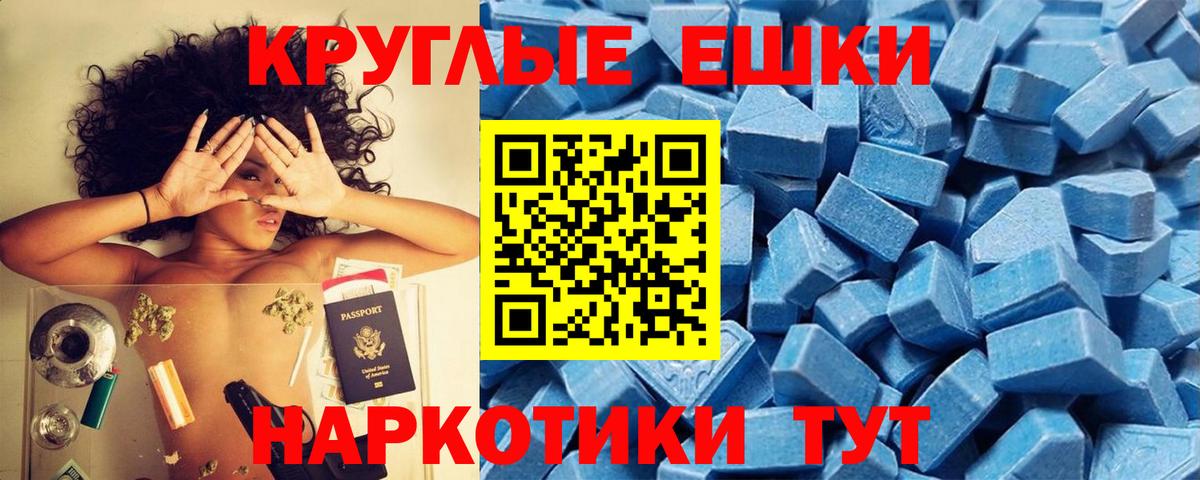 Черняховск  Экстази  Вход с VPN  Ecstasy Cube  Ecstasy TESLA 