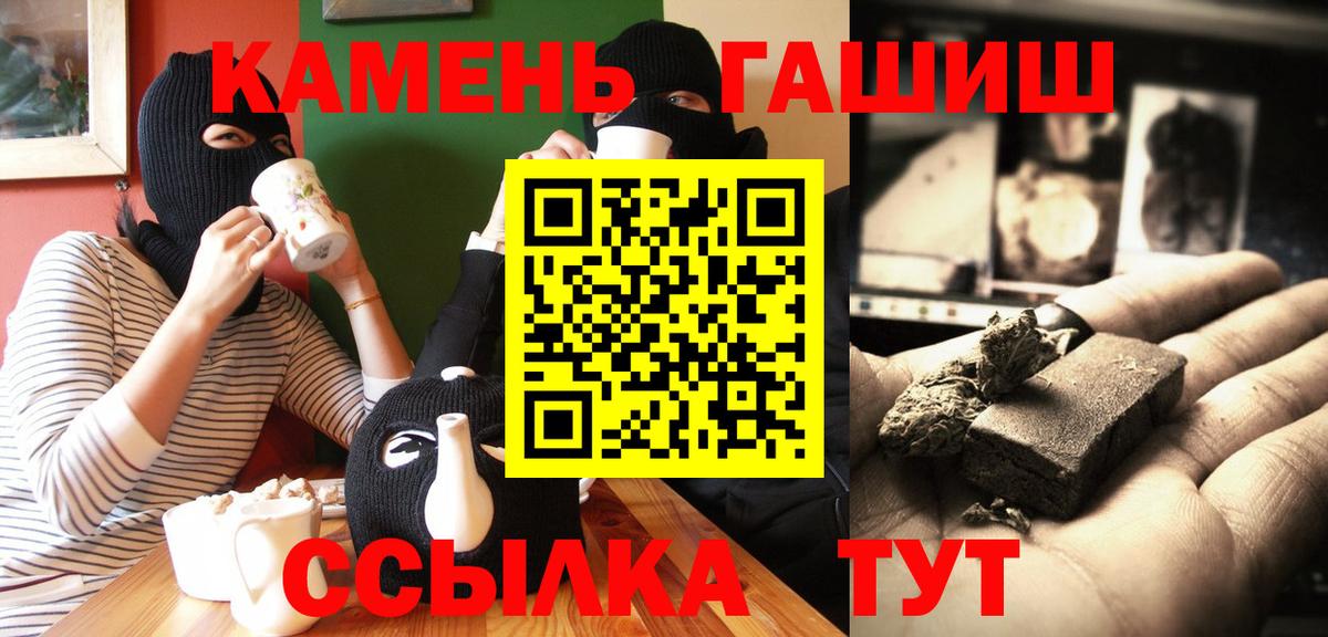 ГАШ Cannabis  Вход с VPN  Черняховск  ГАШИШ VHQ 
