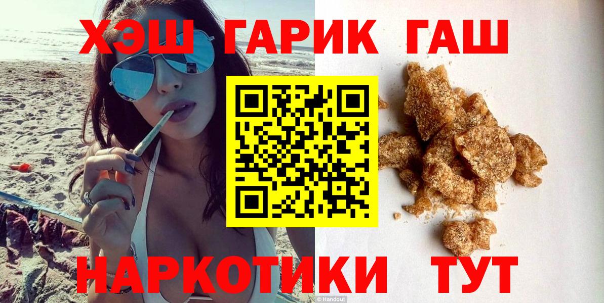 Гашиш Изолятор Черняховск