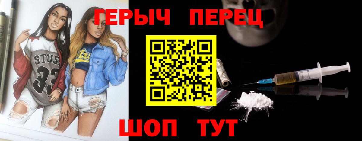 Героин хмурый Черняховск
