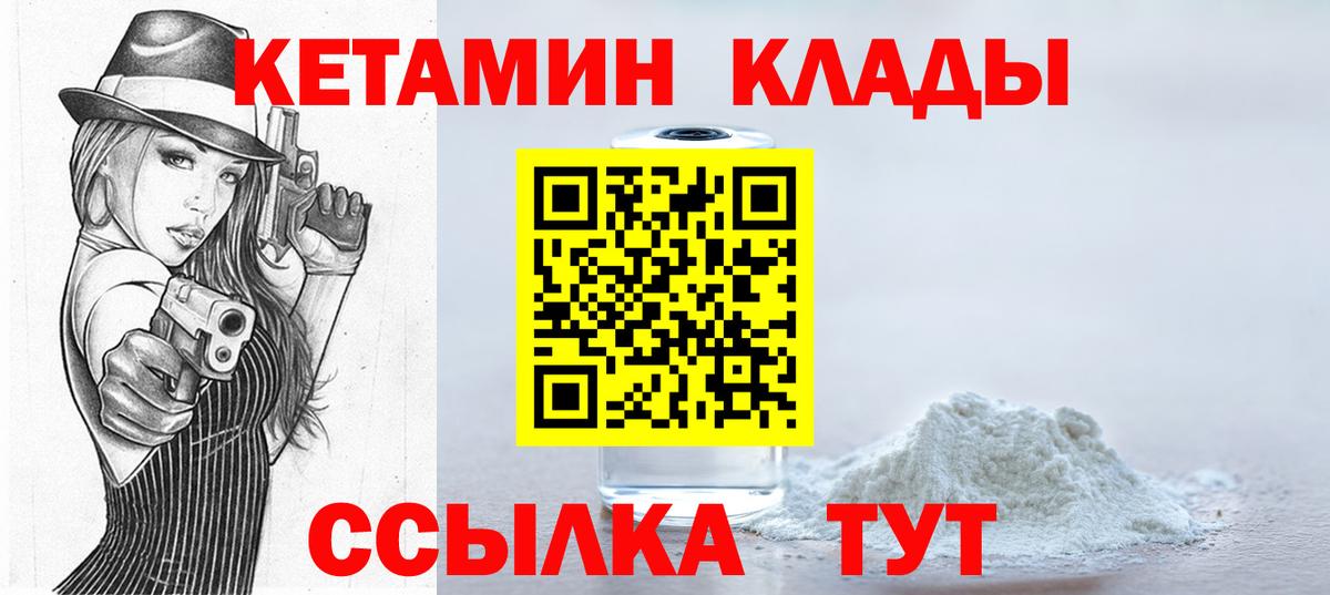 Черняховск  КЕТАМИН ketamine  Кетамин ketamine  Вход с VPN 