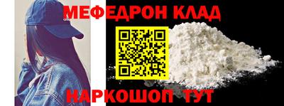 мефедрон Камышлов