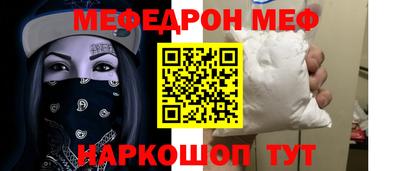 мефедрон Камышлов