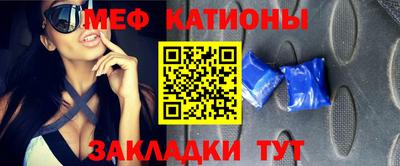 мефедрон Камышлов