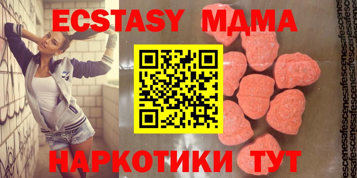 MDMA VHQ  MDMA crystal  Вход с VPN  МДМА  Черняховск 