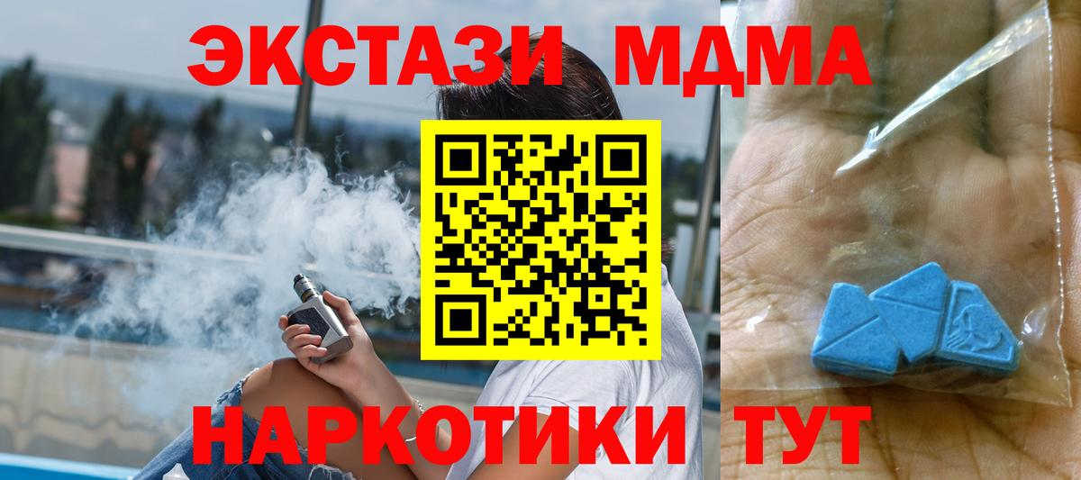 МДМА crystal Черняховск
