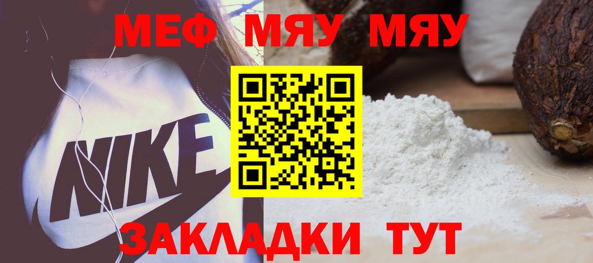 Черняховск  МЯУ-МЯУ 4 MMC  Вход с VPN 