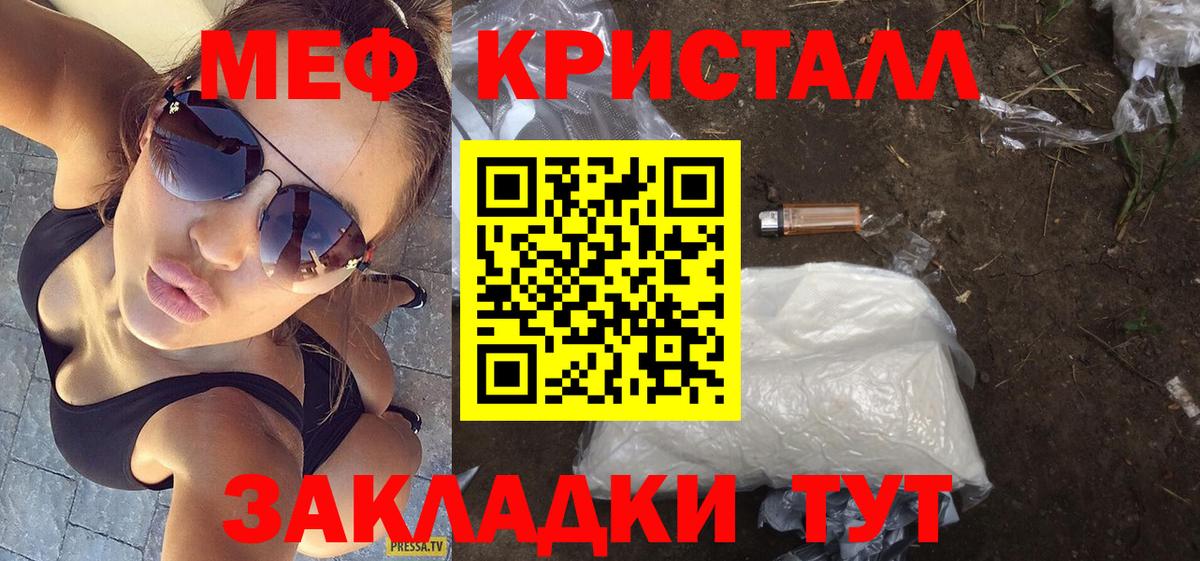 Мефедрон мука Черняховск