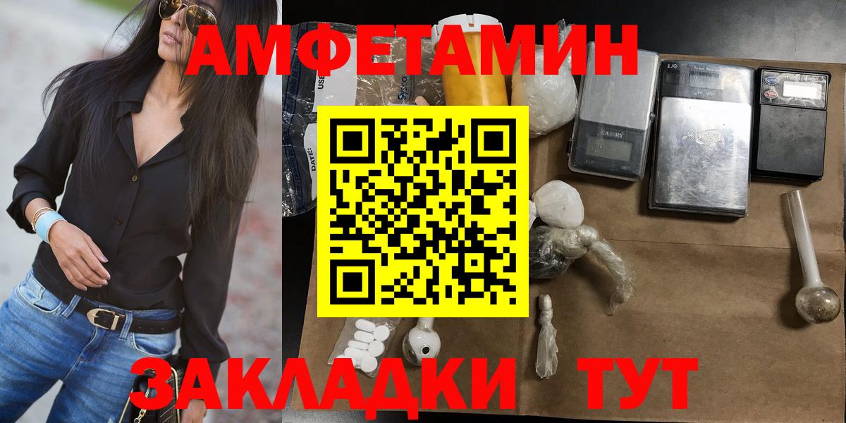 МЕТАМФЕТАМИН кристалл Черняховск