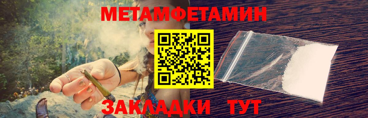 Первитин Декстрометамфетамин 99.9%  Первитин Декстрометамфетамин 99.9%  Вход с VPN  Черняховск 