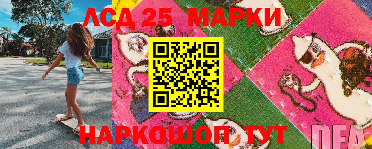 Марки NBOMe 1500мкг Черняховск