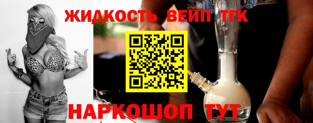 ТГК концентрат Черняховск