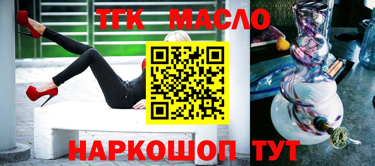 Черняховск  Дистиллят ТГК вейп  продажа наркотиков  ТГК вейп  Вход с VPN 