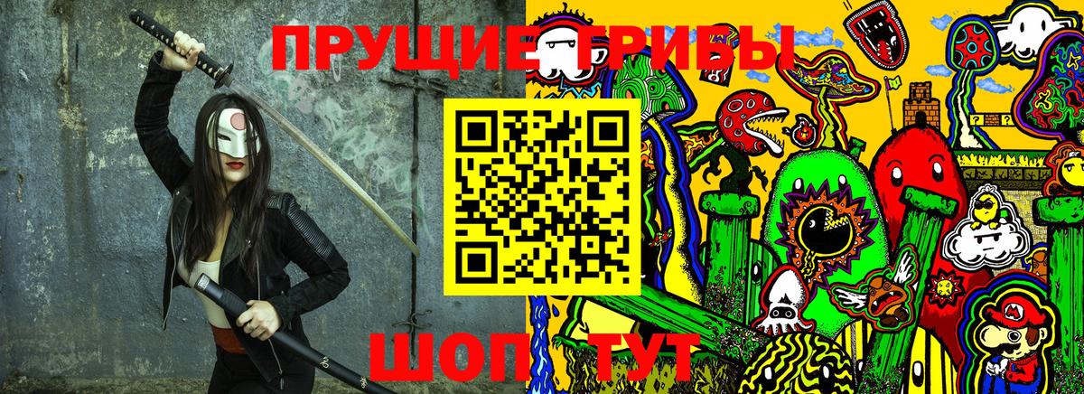 Черняховск  Галлюциногенные грибы Magic Shrooms  Вход с VPN 
