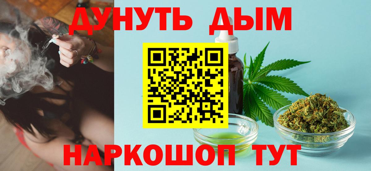 Черняховск  Каннабис гибрид  Вход с VPN  Бошки марихуана SATIVA & INDICA  Канабис THC 21%  Бошки марихуана SATIVA & INDICA 